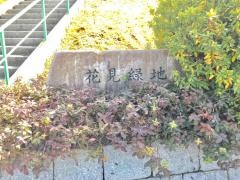 花見緑地