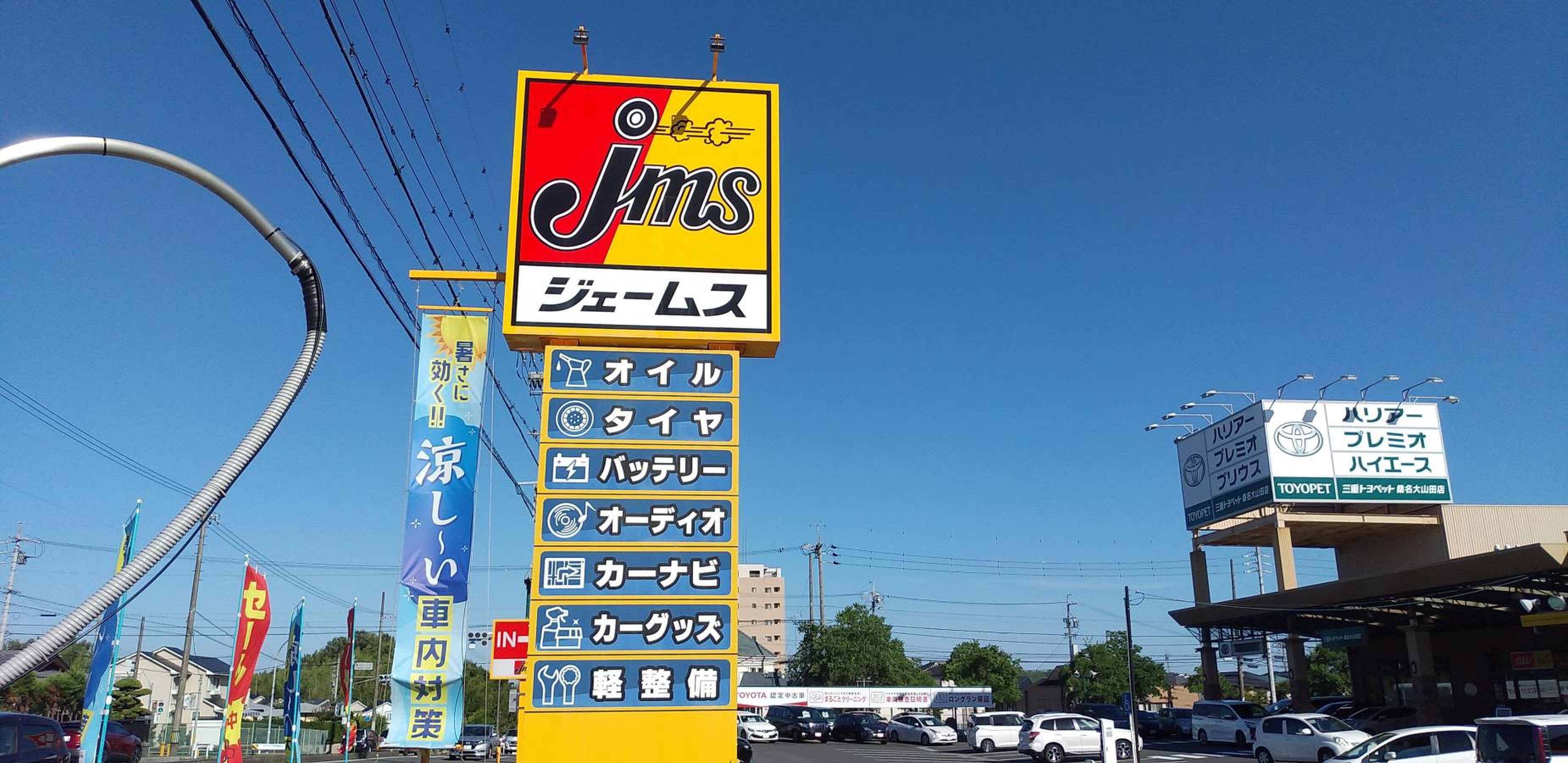 当時のメディア報道・掲載写真