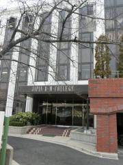 日本医療学院専門学校