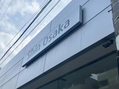 アルファロメオ新大阪