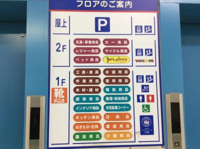 マーケットピア ホームセンターコーナン ジェームス山店 神戸市垂水区青山台