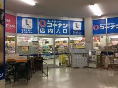 ホームセンターコーナン　ジェームス山店