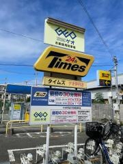 ゲオ伊丹店