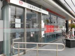 三菱ＵＦＪ銀行近鉄学園前支店