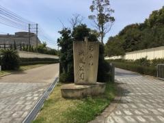 あらい浜風公園
