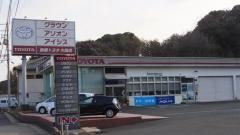島根トヨタ自動車大田店