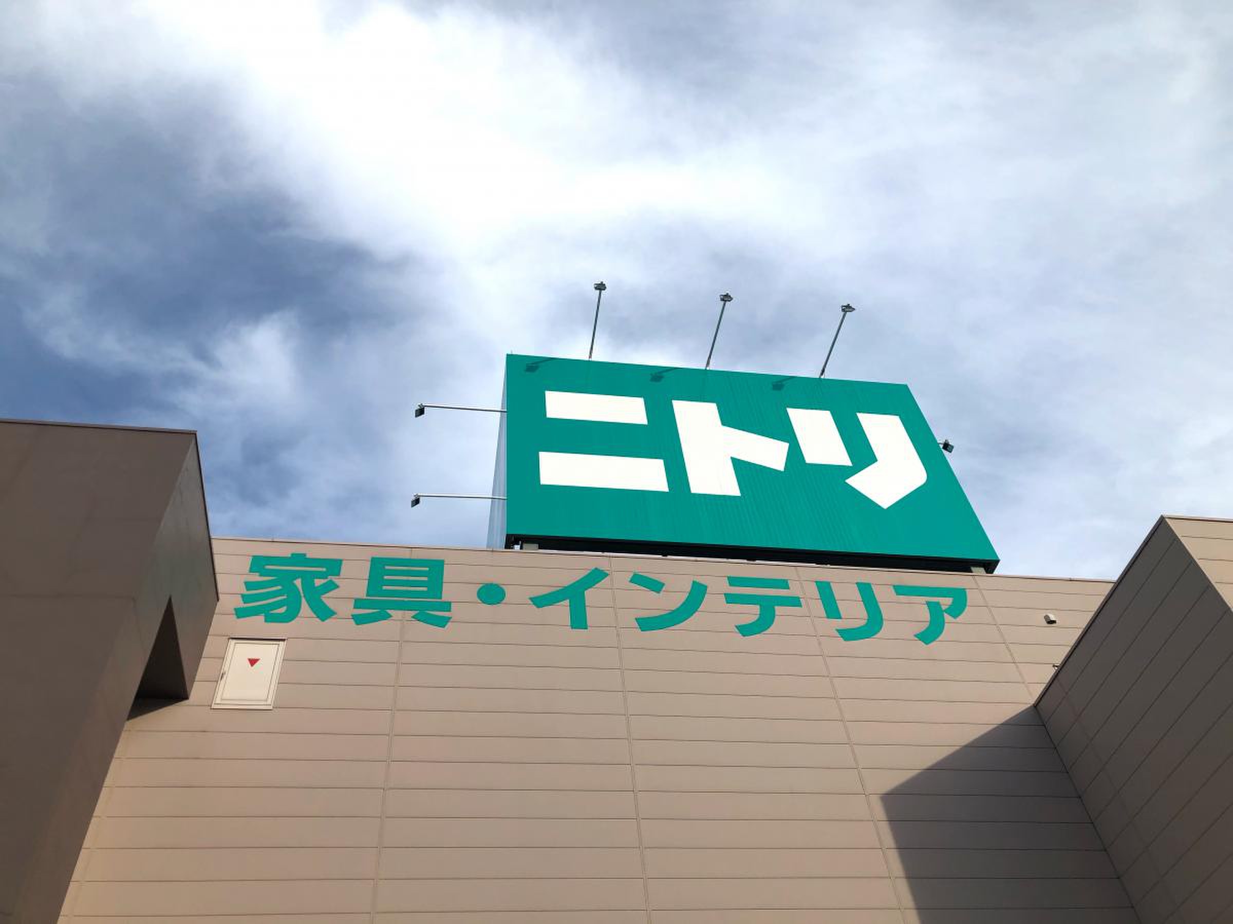 ニトリ 広島 宇品 店