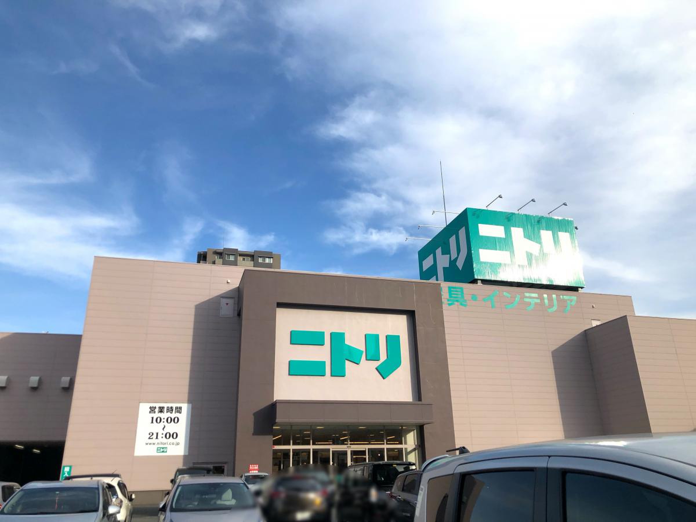 ニトリ 宇品 店