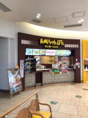 リンガーハット　パサール幕張上り店
