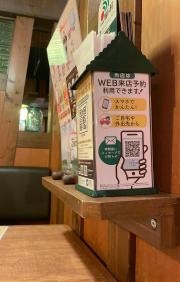 びっくりドンキー　西宮今津店
