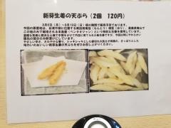 天丼てんや　弘前店