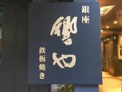 響や