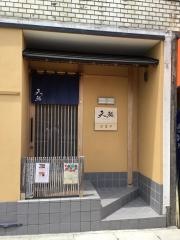 天鮨