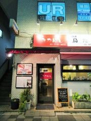 ステーキたかはし