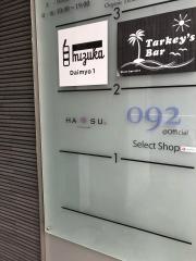 ＨＡＳＵＫＩＴＣＨＥＮａｎｄＤＲＩＮＫＳ