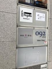 ＨＡＳＵＫＩＴＣＨＥＮａｎｄＤＲＩＮＫＳ
