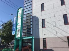 発寒３・６歯科クリニック