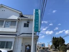 おじま歯科医院