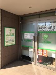 荘加医院
