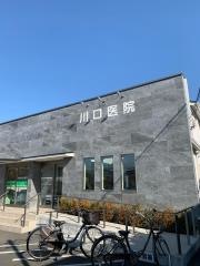 川口医院