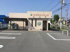 やまだクリニック
