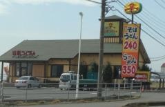 山田うどん食堂 佐野50号バイパス店