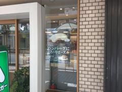 モスバーガー　蒲田東店