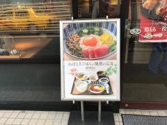やよい軒　川崎ことろばし店