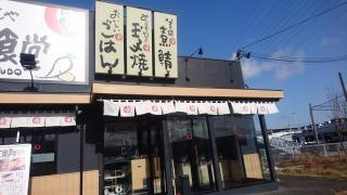 まいどおおきに食堂　阪南下出食堂