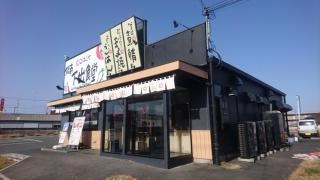 まいどおおきに食堂　阪南下出食堂
