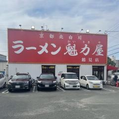 ラーメン魁力屋　鶴見店