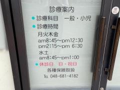 すぎた歯科クリニック