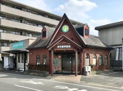 森田歯科医院