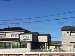 忍田歯科医院