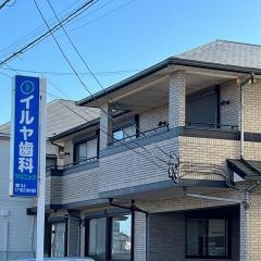イルヤ歯科クリニック