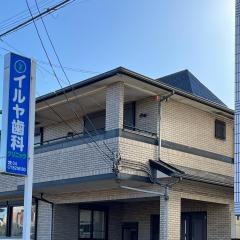 イルヤ歯科クリニック
