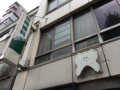 笹間歯科医院