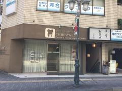 千早歯科医院