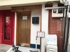 すし処　志げる
