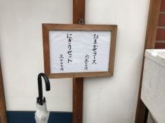 すし処　志げる