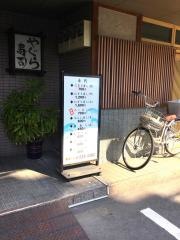 やぐら寿司