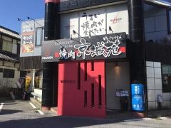 京城苑