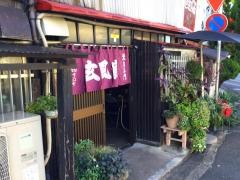 玄風館