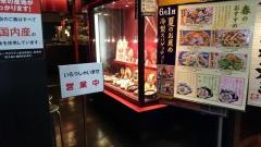 洋麺屋五右衛門　新宿パレットビル店