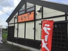 ｃａｆｅラコス（来珈豆）江南店