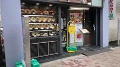 桐島家