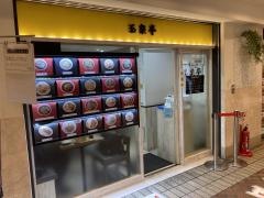 玉泉亭