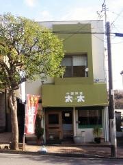 太太