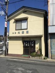 大国屋