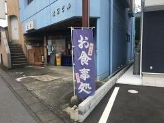 北斗